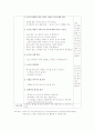 만6세) 아동문학 계획안 - 여우의 전화박스 4페이지