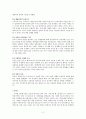 [감상문] 생명의 윤리를 말하다 (Michael Sandel 저) 2페이지