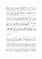 와  관람을 통한 나의 소견과 느낀점 및 감상문 3페이지