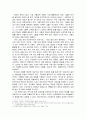  나의 소견과 느낀점 및 감상문 2페이지