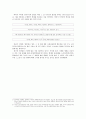 애플의 아이폰을 통한 세대교체 및 변화 매커니즘 조사분석 3페이지