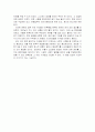 아이폰이 강조한 세대교체 및 산업화 정보화 시대의 매커니즘 조사분석 9페이지