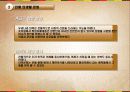 전통과 현대의 의복생활 문화 조사분석 5페이지