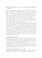 [사회과학] 다문화 가정 자녀들의 언어발달을 촉진시킬 수 있는 방법을 3가지 제시하되 방법과 예를 모두 제시 1페이지