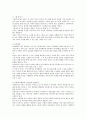 [사회과학] 다문화 가정 자녀들의 언어발달을 촉진시킬 수 있는 방법을 3가지 제시하되 방법과 예를 모두 제시 2페이지