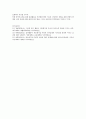 [사회과학] 다문화 가정 자녀들의 언어발달을 촉진시킬 수 있는 방법을 3가지 제시하되 방법과 예를 모두 제시 3페이지