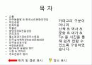 전주 여행&관광 2페이지