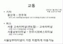 전주 여행&관광 3페이지