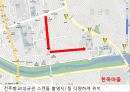 전주 여행&관광 10페이지