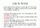 전주 여행&관광 21페이지