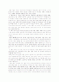 김만중의 '숨겨진 조선의 연애 비화 48가지'를 읽고 1페이지