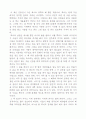 김동인의 '감자'를 읽고 1페이지