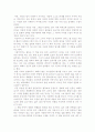 김영래의 '숲의 왕'을 읽고 1페이지