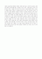 나렌드라 자다브의 '신도 버린 사람들'을 읽고 2페이지