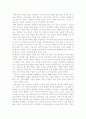 김정현의 '아버지'를 읽고 1페이지