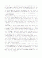 김용진의 '20대,위풍당당 개인경제학'을 읽고 1페이지