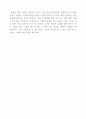 김용진의 '20대,위풍당당 개인경제학'을 읽고 2페이지