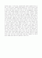 김연수의 '쉽게 끝나지 않을 것 같은 농담'을 읽고 2페이지