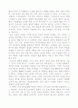 김준교의 '학원은 사기다'를 읽고 1페이지