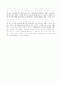 나카무라 코우(Nakamura Kou)의 '여름휴가'를 읽고 2페이지