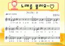 교통안전 PPT - 안전하게 길을 건너요, 교통안전 16페이지