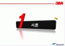 3M 기업 경영 분석- 혁신적 측면(나도 3M에서 일하고 싶다) 3페이지