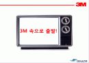 3M 기업 경영 분석- 혁신적 측면(나도 3M에서 일하고 싶다) 4페이지