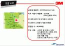 3M 기업 경영 분석- 혁신적 측면(나도 3M에서 일하고 싶다) 7페이지