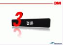 3M 기업 경영 분석- 혁신적 측면(나도 3M에서 일하고 싶다) 25페이지