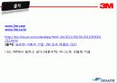 3M 기업 경영 분석- 혁신적 측면(나도 3M에서 일하고 싶다) 30페이지