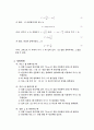 [물리학 및 실험Ⅰ 보고서] 단진자 운동 2페이지