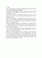 [보고서] 모르타르 압축강도 실험보고서 5페이지