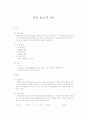 [보고서]TN, COD 1페이지