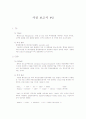 [보고서]TP, COD 1페이지
