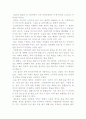 [감상문]공산당선언 1페이지