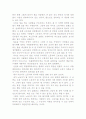 [감상문]공산당선언 2페이지