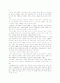 [감상문]공산당선언 4페이지