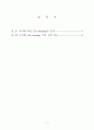 [보고서]해외의 교통 개선 사례(Car-sharing) 4페이지