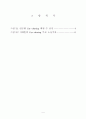 [보고서]해외의 교통 개선 사례(Car-sharing) 5페이지