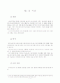 [보고서]교량기술의 필요성 7페이지