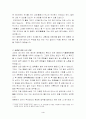 고대의 인물 광종의 탄생 및 어린시절과 성장배경  조사분석 4페이지
