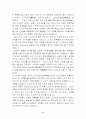 고대의 인물 광종의 탄생 및 어린시절과 성장배경  조사분석 5페이지
