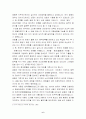 고대의 인물 광종의 탄생 및 어린시절과 성장배경  조사분석 6페이지