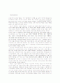 고린도전서의 내용 및 구약,신약성경에서의 우상숭배 조사분석 2페이지