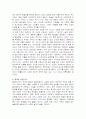 다원주의의 개념 및 본질과 종교와 구원에 대한 복음주의적 관점 조사분석 4페이지