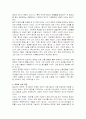다원주의의 개념 및 본질과 종교와 구원에 대한 복음주의적 관점 조사분석 5페이지