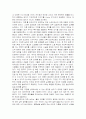 다원주의의 개념 및 본질과 종교와 구원에 대한 복음주의적 관점 조사분석 6페이지