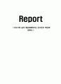지나치게 쉽게 대중화해버리는 한국인의 특성에 대하여 1페이지