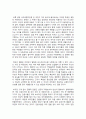 지나치게 쉽게 대중화해버리는 한국인의 특성에 대하여 3페이지