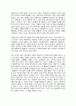 포스트 모던주의와 계몽주의의 개념 및 역사와 배경 조사분석 3페이지